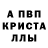 APVP Соль Ali Beishenov