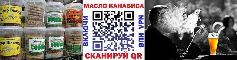 Canna-Cookies конопля  Болгар 