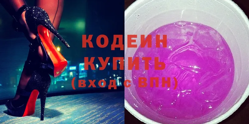 Кодеиновый сироп Lean напиток Lean (лин)  Болгар 