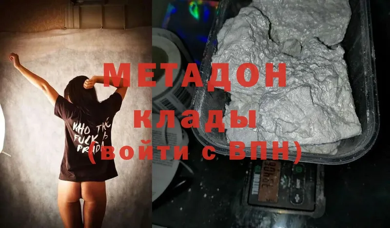 Метадон methadone Болгар