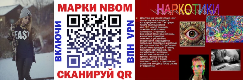 Марки 25I-NBOMe 1500мкг Болгар
